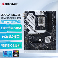 BIOSTAR 映泰 Z790A-SILVER ATX 主板