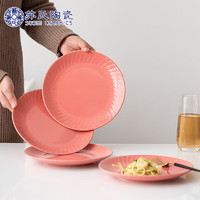 苏氏陶瓷 粉系稻穗8英寸菜盘餐盘饭盘碟子西式马卡龙色系4个装