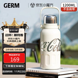 germ 格沵 可口可乐联名316不锈钢李小冉同款大容量运动保温杯1200ML星光白