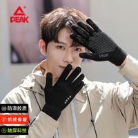 PEAK 匹克 男士手套 YH80303