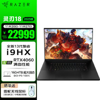 RAZER 雷蛇 灵刃18 十三代酷睿版 18英寸 游戏本 黑色（酷睿i9-13950HX、RTX 4060 8G、16GB、1TB SSD、2K、IPS、240Hz）