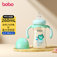 bobo 奶瓶 宝宝婴幼儿宽口径吸管奶瓶 PPSU畅吸成长小金瓶 260ml- 蓝色