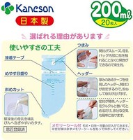 カネソン 母乳袋 20片装 200ml