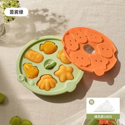 Shiada 新安代 辅食蒸糕模具婴儿辅食工具硅胶辅食冷冻格可蒸耐高温 茵雾绿