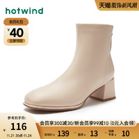 hotwind 热风 冬季新款女士时尚休闲靴