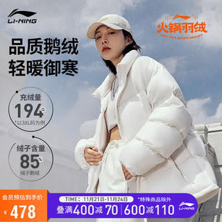 LI-NING 李宁 火锅羽绒服 挡风防泼水情侣款85%鹅绒短羽绒服冬外套AYMT349