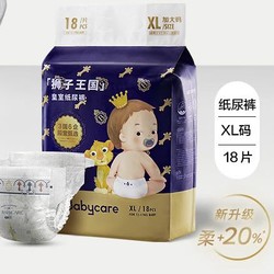 babycare 宝宝纸尿裤 NB34/S29/M25/L20片/XL18片