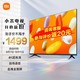  移动端、京东百亿补贴：Xiaomi 小米 MI 小米 液晶电视 优惠商品　