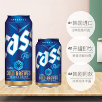 CASS 凯狮 韩国CASS凯狮啤酒355ML*2罐