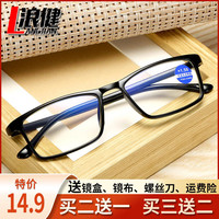 LANGJIAN 浪健 防蓝光老花镜 男女通用