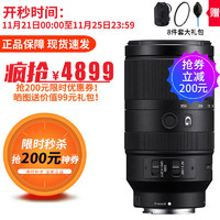 SONY 索尼 E 70-350mm F4.5-6.3 G OSS APS-C画幅超远摄变焦G镜头 SEL70350G