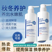 VSEA 凡士林果酸保湿身体乳300ml*2瓶