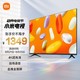 移动端、京东百亿补贴：Xiaomi 小米 MI 小米 L50RA-RA 平板电视