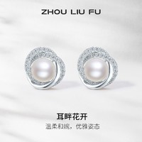 周六福 S925纯银耳饰女白色淡水珍珠耳钉耳针正品优雅 新年礼物