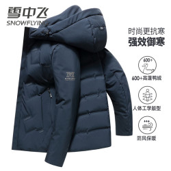 snowflying雪中飞羽绒服男冬季短款时尚休闲连帽保暖防寒外套藏青色