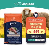 Canidae 卡比 狗粮进口天然无谷低敏羊肉配方通用成犬粮 羊肉24磅-24年1月