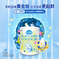 Bioshine 倍恩喜 唯尔普思羊奶粉婴儿3段试用装小罐1-3岁幼儿配方奶粉150g