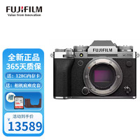 FUJIFILM 富士 xt5 x-t5 微单相机 4020万像素 双flog模式 XT5银单机身 国际版 全新