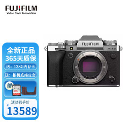 FUJIFILM 富士 xt5 x-t5 微单相机 4020万像素 双flog模式 XT5银单机身 国际版 全新