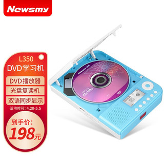 Newsmy 纽曼 CD机DVD播放机光盘学习机