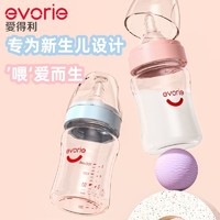 evorie 爱得利 新生婴儿防胀气宽口径玻璃奶瓶0-6个月防呛奶仿母乳奶嘴
