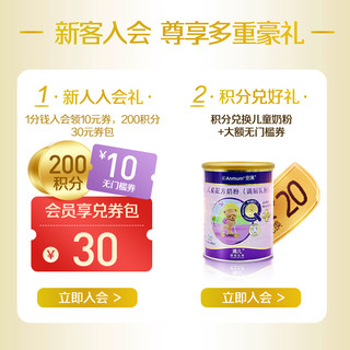 Anmum 安满 倍御高端孕妇奶粉低脂孕早中晚哺乳期补钙叶酸配方奶粉800g*4