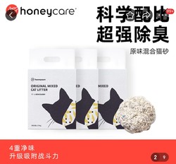 Honeycare 好命天生 混合猫砂2.75kg 豆腐膨润土猫砂 原味三包装 高品质无尘砂