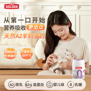 GOLDEN 谷登 猫咪零乳糖1段初乳羊奶粉300g/罐 0-4个月幼猫专用羊奶粉