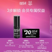 MAKE UP FOR EVER 哑光控油定妆喷雾 10ml