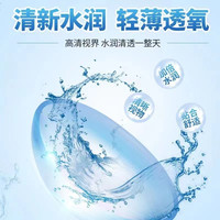 plosebor 普视博隐形近视眼镜年抛盒2片装散光定制非月抛日抛旗舰店正品