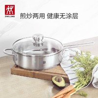 ZWILLING 双立人 平底锅 24cm不锈钢煎