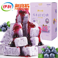 新食机 乳酸菌冻干果粒酸奶块蓝莓味40g/盒 健康儿童宝宝零食 休闲小吃