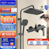 箭牌（ARROW）淋浴花洒套装 纤薄大顶喷黑色34140