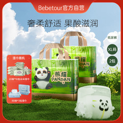 BebeTour 熊猫系列纸尿裤2包+湿巾随机
