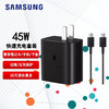 SAMSUNG 三星 45w充电器 S22ultra s22+/S23ultra s23+/Note10+手机超级快充头S8/S7+平板充电器 Type-C接口 黑色