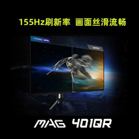 MSI 微星 MAG401QR 40英寸 IPS FreeSync 显示器（3440×1440、155Hz、118%sRGB、HDR400、Type-C 65W）