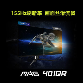 MSI 微星 MAG401QR 40英寸 IPS FreeSync 显示器（3440×1440、155Hz、118%sRGB、HDR400、Type-C 65W）