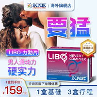 Hevert菲德德国育亨宾壮i阳男女备孕提振男性精力保健品耐力久持助i勃雄风片海绵i体二次活力 100片(1盒基础装)提升战力