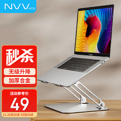 NVV 笔记本支架 电脑支架升降散热器 立式悬空抬高增高架