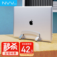 NVV 笔记本支架立式NP-4H