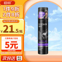 Decolor 迪彩 加强定型啫喱水250g造型喷雾发蜡发泥头发护理保湿持久定型男女