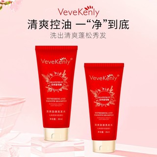 VeveKenly 新品VeveKenly洗发水植物控油去屑清洁丰盈蓬松葡萄柚香便携旅行