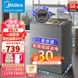 Midea 美的 冰柜夏天减霜家用小冷柜