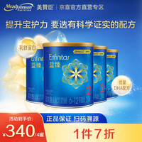 MeadJohnson Nutrition美赞臣 蓝臻2段 较大婴儿配方营养奶粉 (6-12月龄) 400g*4小罐 乳铁蛋白