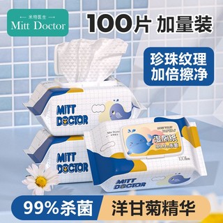 Doctor Mitt 米特医生 湿厕纸大包*100抽杀菌抑菌擦屁屁湿巾纸厂家直销家用经济