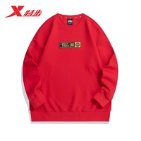 XTEP 特步 谢霆锋同款卫衣虎年新年秋节红色2023新款圆领运动上衣