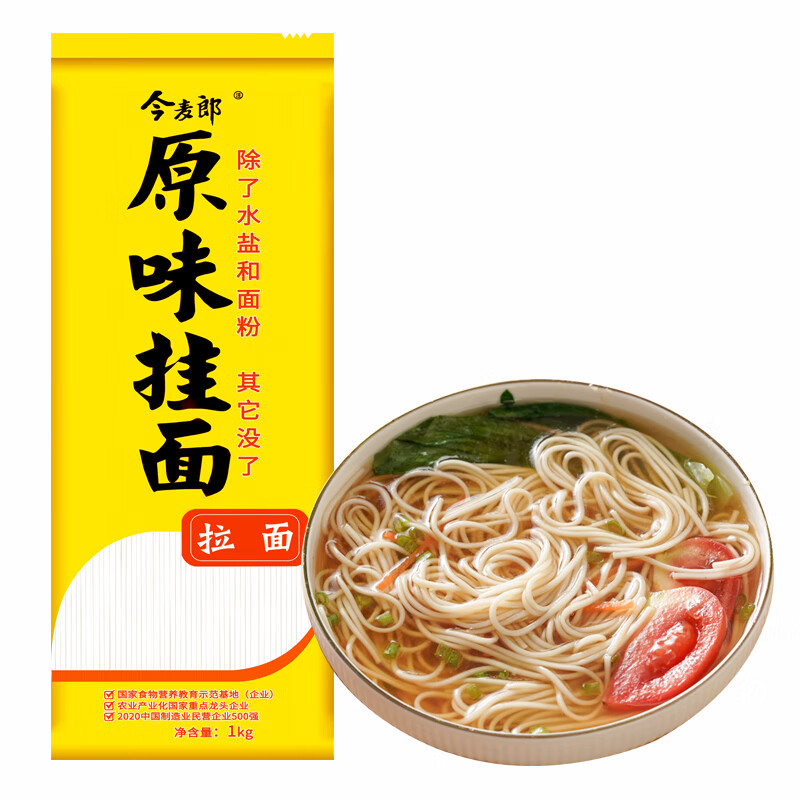 面条 挂面劲道拉面1000g*1 拌面炒面凉面炸酱面捞面细面速食面