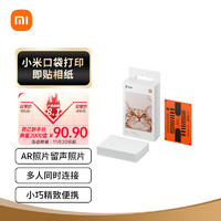 移动端、京东百亿补贴：MI 小米 Xiaomi 小米 口袋照片打印机3英寸即贴相纸（50张）