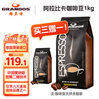 移动端、京东百亿补贴：GRANDOS 格兰特意式特浓咖啡豆 1kg