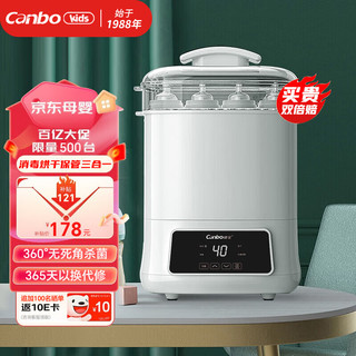 Canbo 康宝 XDZ10-EB26 奶瓶消毒器 升级款 7.5L